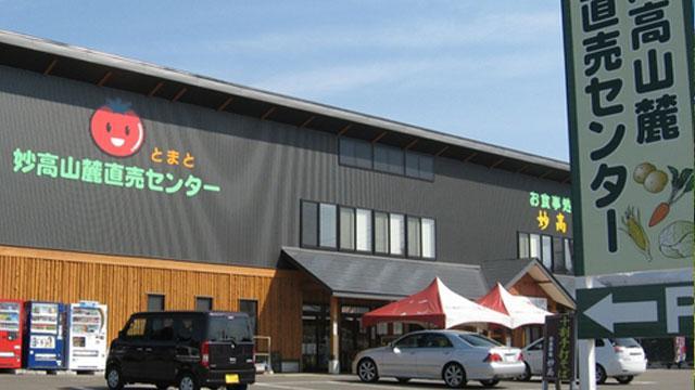 Kyukamura Myoko Eksteriør billede