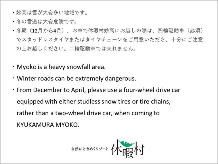 Kyukamura Myoko Værelse billede